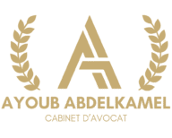 Logo de Maître Ayoub Abdelkamel, avocat à Berrechid spécialisé en droit civil, pénal et commercial – Cabinet d’avocat au Maroc